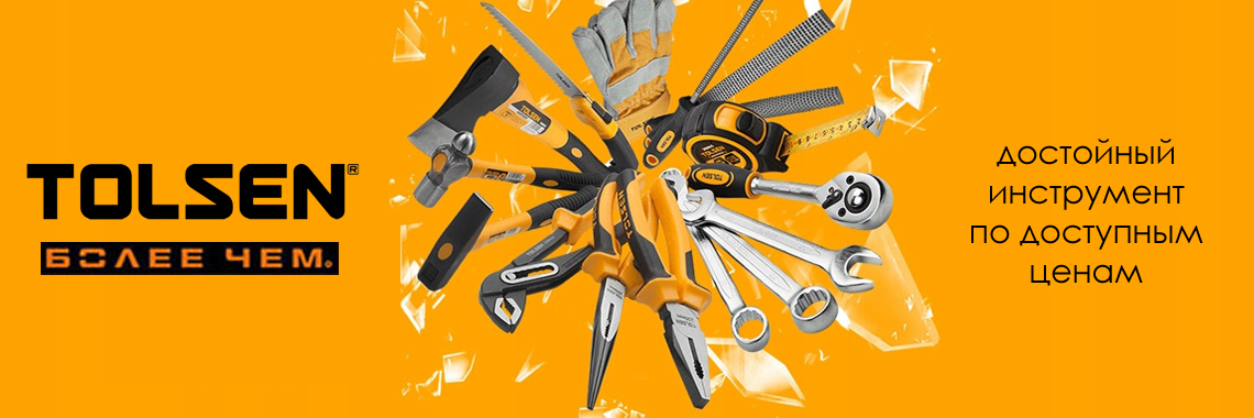 TOLSEN
