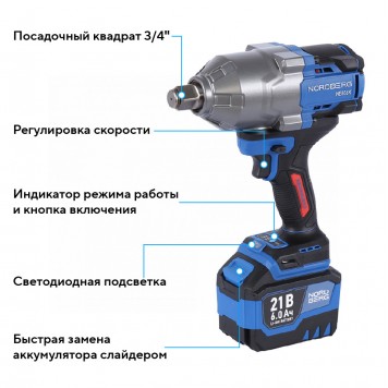 Гайковерт аккумуляторный NORDBERG NE806K-3/4 (3/4", 21 В, 1500 Нм)-2